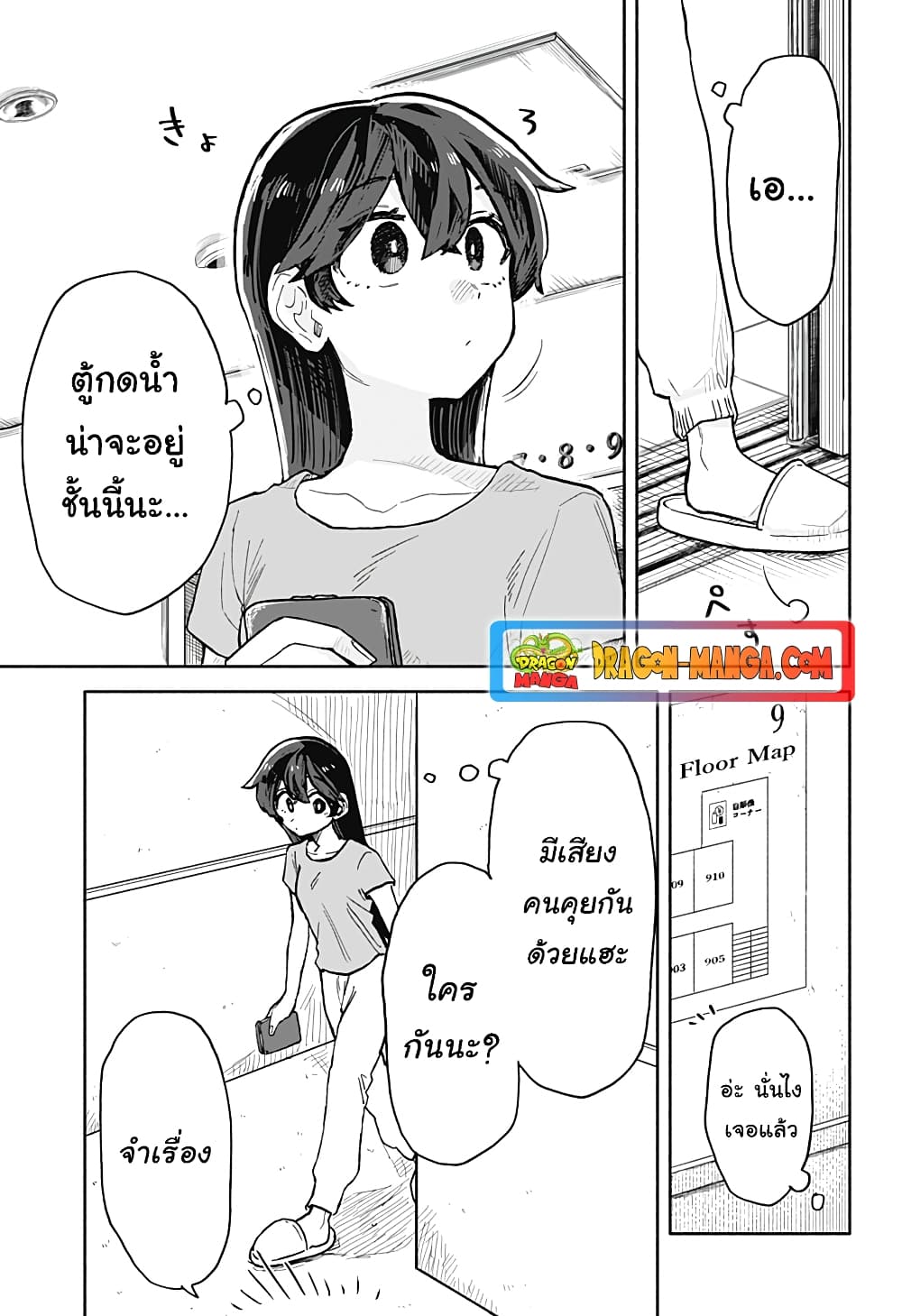 อ่านการ์ตูน Hope You’re Happy, Lemon 14 ภาพที่ 9