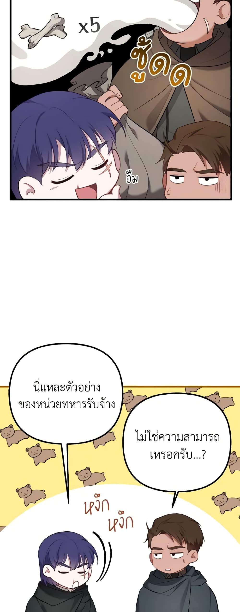 อ่านการ์ตูน Adeline’s Deep Night 26 ภาพที่ 16