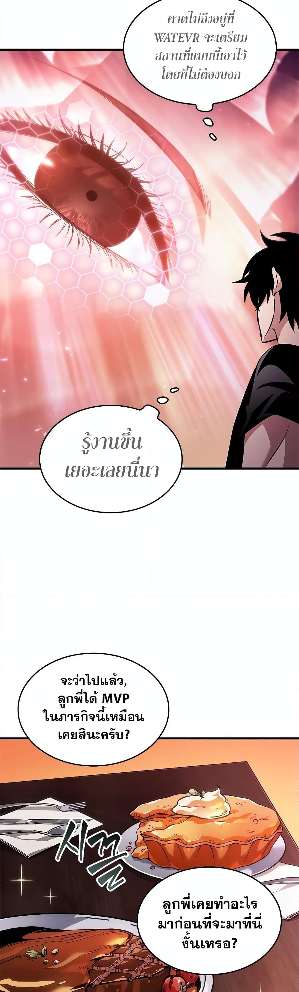 อ่านการ์ตูน Pick Me Up, Infinite Gacha 113 ภาพที่ 12