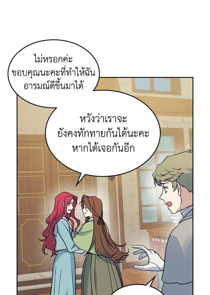 อ่านการ์ตูน The Lady and The Beast 73 ภาพที่ 15