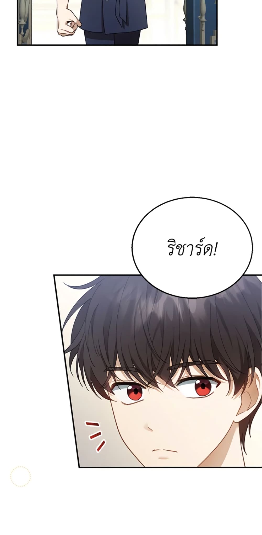 อ่านการ์ตูน I Am Trying To Divorce My Villain Husband, But We Have A Child Series 13 ภาพที่ 4