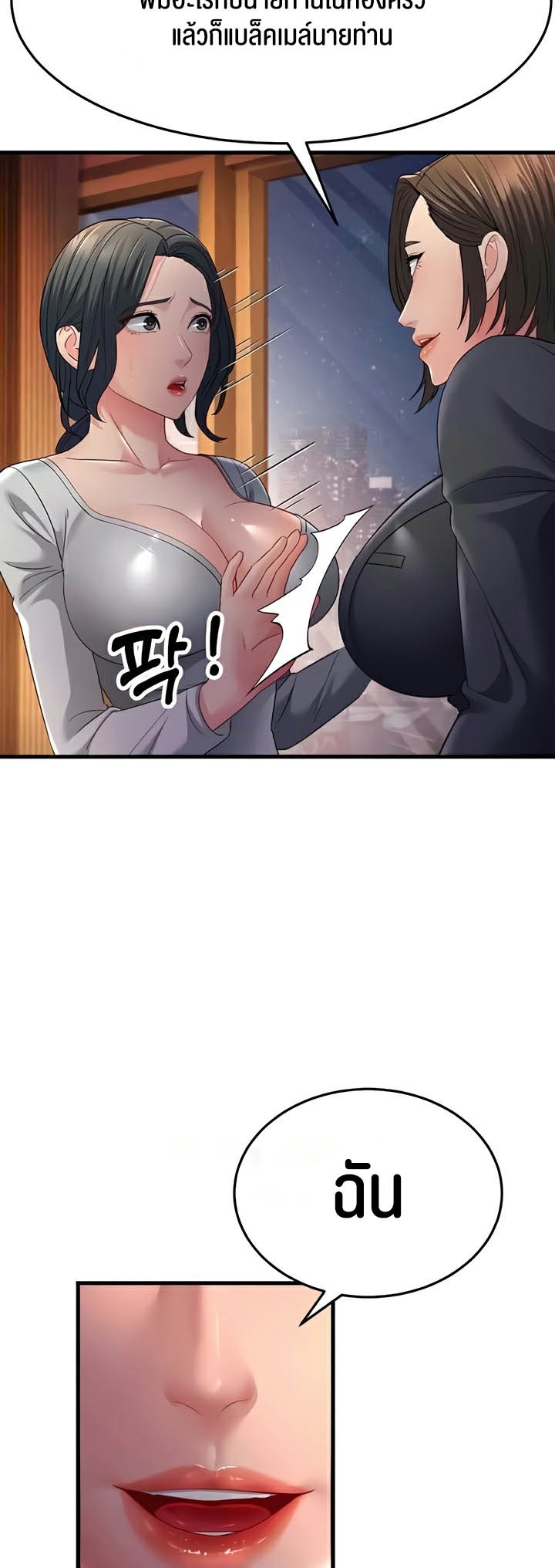 อ่านการ์ตูน Mother-in-Law Bends To My Will 35 ภาพที่ 16