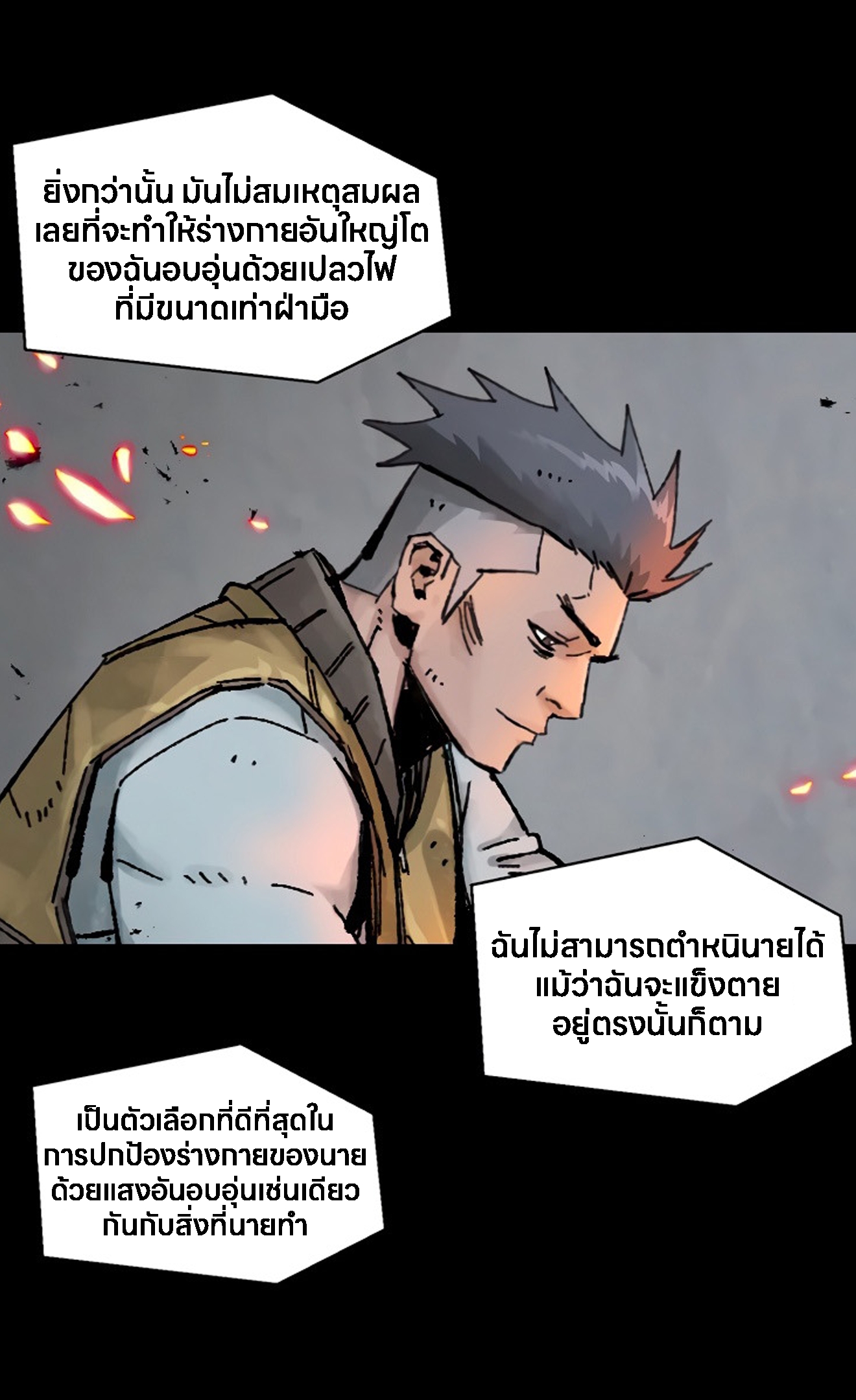 อ่านการ์ตูน L.A.G 15 ภาพที่ 137