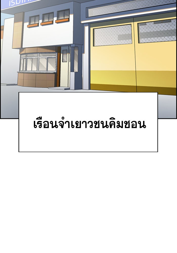 อ่านการ์ตูน True Education 31 ภาพที่ 57