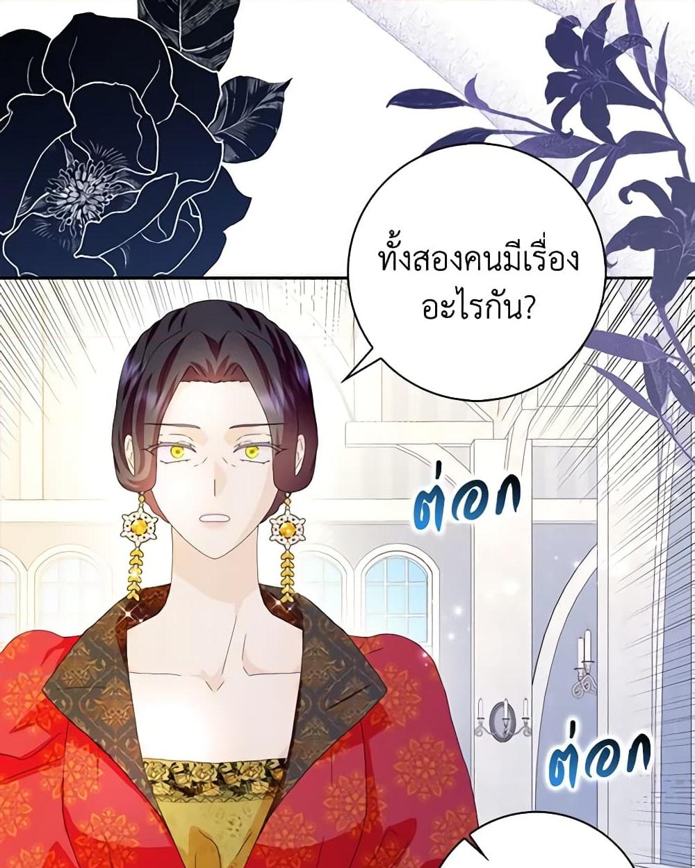 อ่านการ์ตูน When I Quit Being A Wicked Mother-in-law, Everyone Became Obsessed With Me 56 ภาพที่ 35