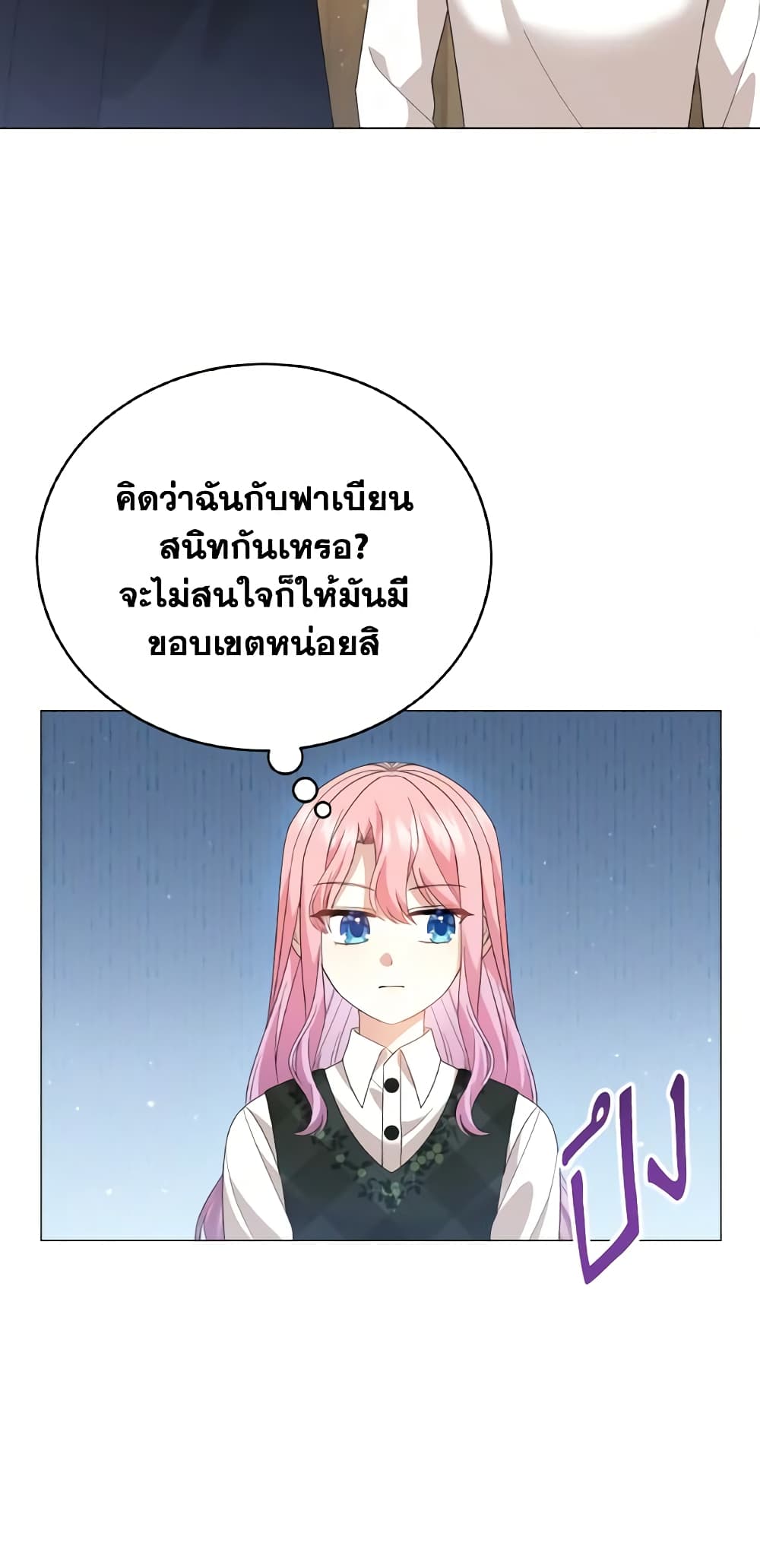 อ่านการ์ตูน The Little Princess Waits for the Breakup 20 ภาพที่ 55