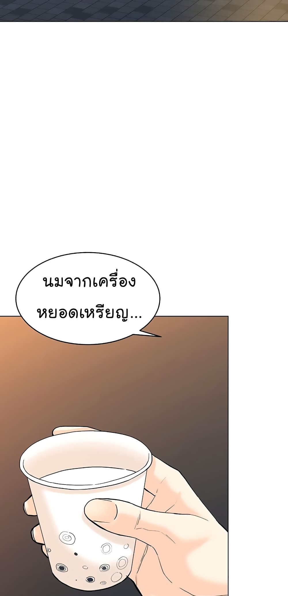 อ่านการ์ตูน From the Grave and Back 116 ภาพที่ 9