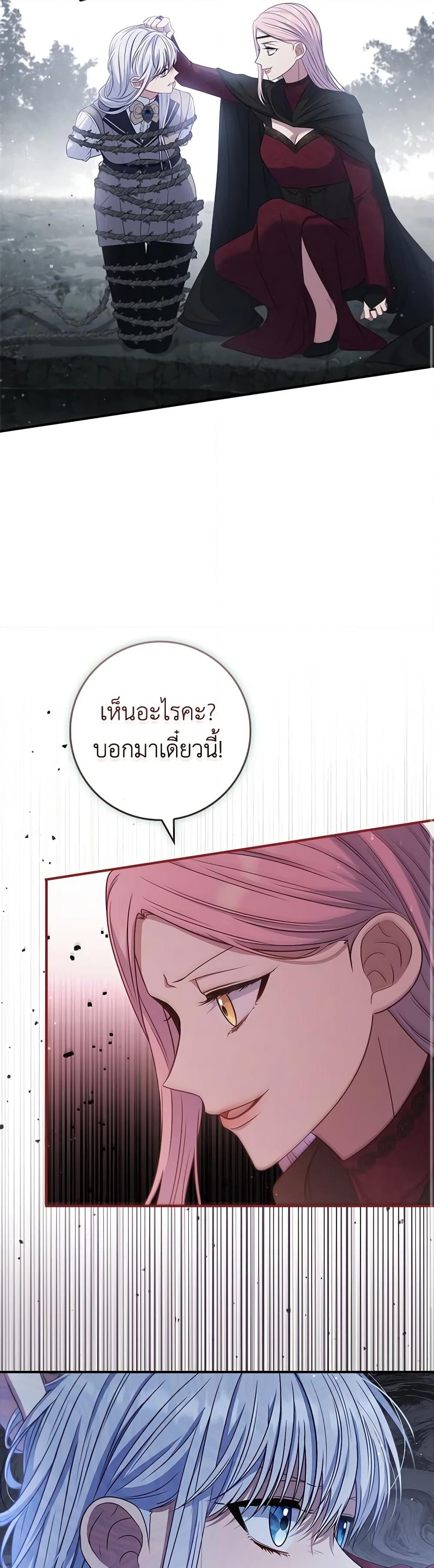 อ่านการ์ตูน Fakes Don’t Want To Be Real 56 ภาพที่ 32