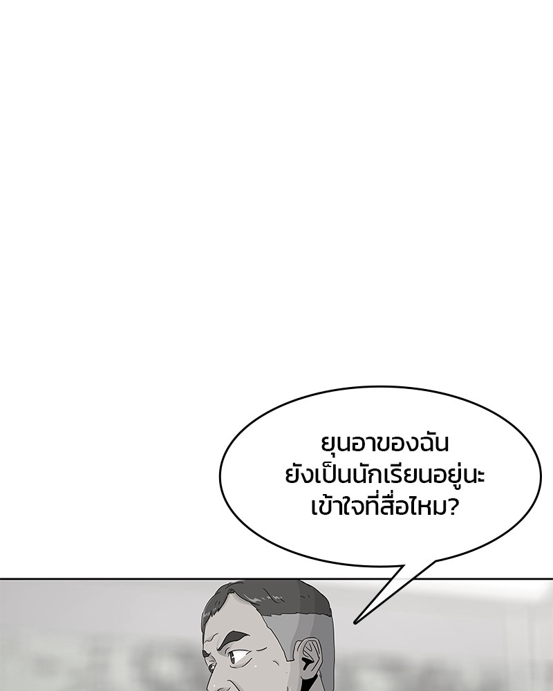 อ่านการ์ตูน Kitchen Soldier 126 ภาพที่ 56