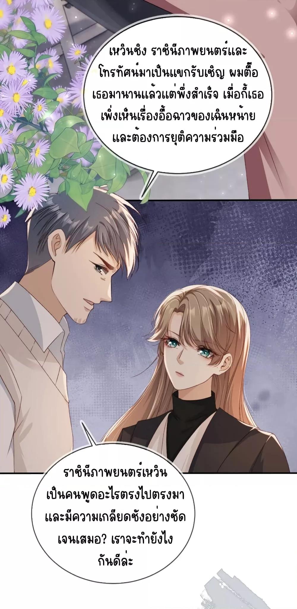 อ่านการ์ตูน After Rebirth, I Married a Disabled Boss 39 ภาพที่ 14