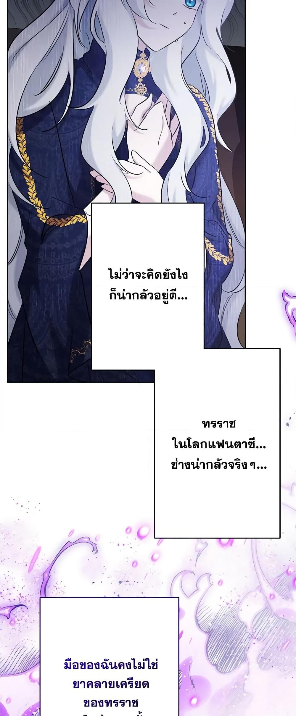 อ่านการ์ตูน I Need to Raise My Sister Right 18 ภาพที่ 59