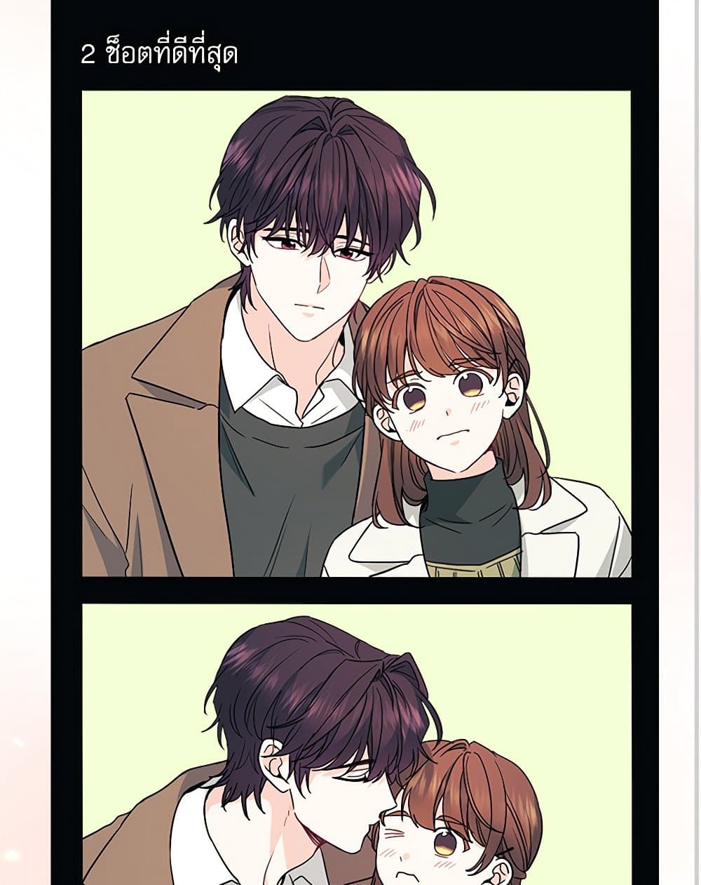 อ่านการ์ตูน My Life as an Internet Novel 202 ภาพที่ 39