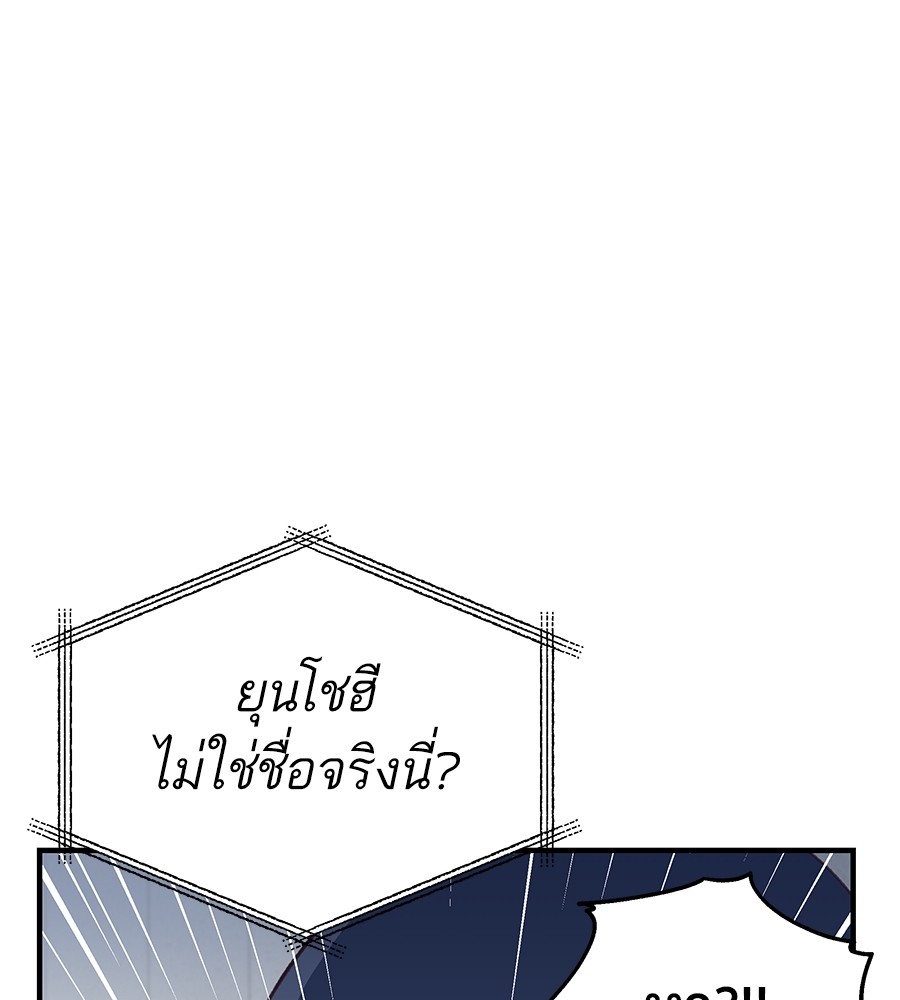 อ่านการ์ตูน Spy House 3 ภาพที่ 111