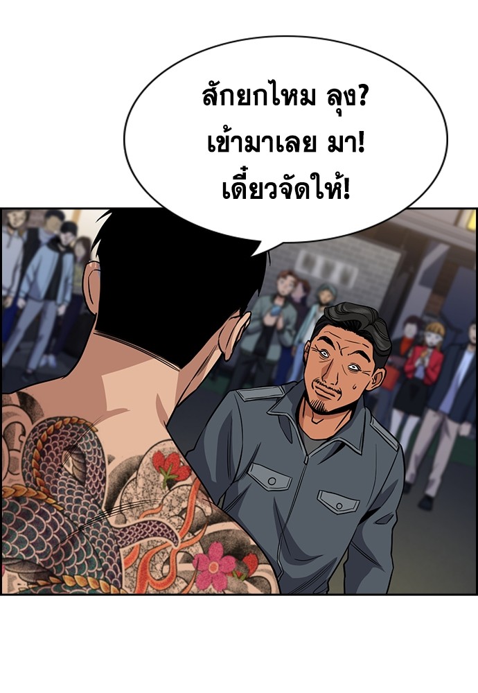 อ่านการ์ตูน True Education 139 ภาพที่ 118