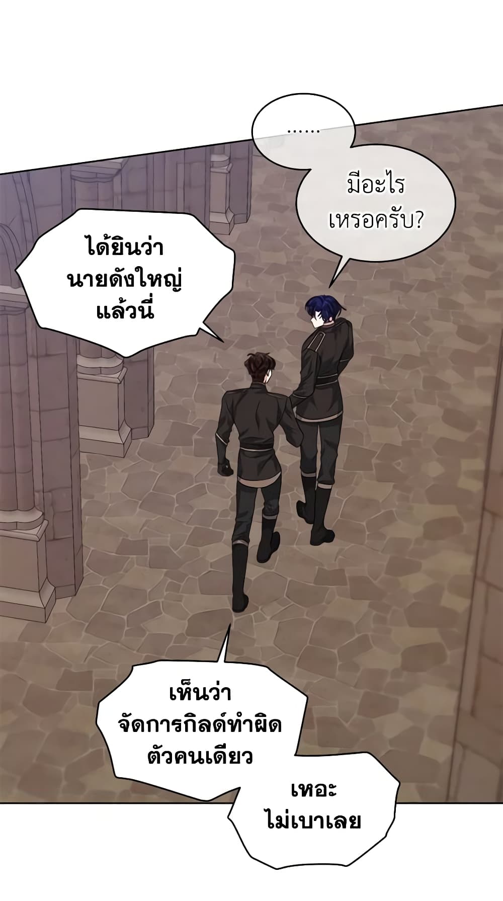 อ่านการ์ตูน I’m Tired of Novel Transmigration 51 ภาพที่ 7