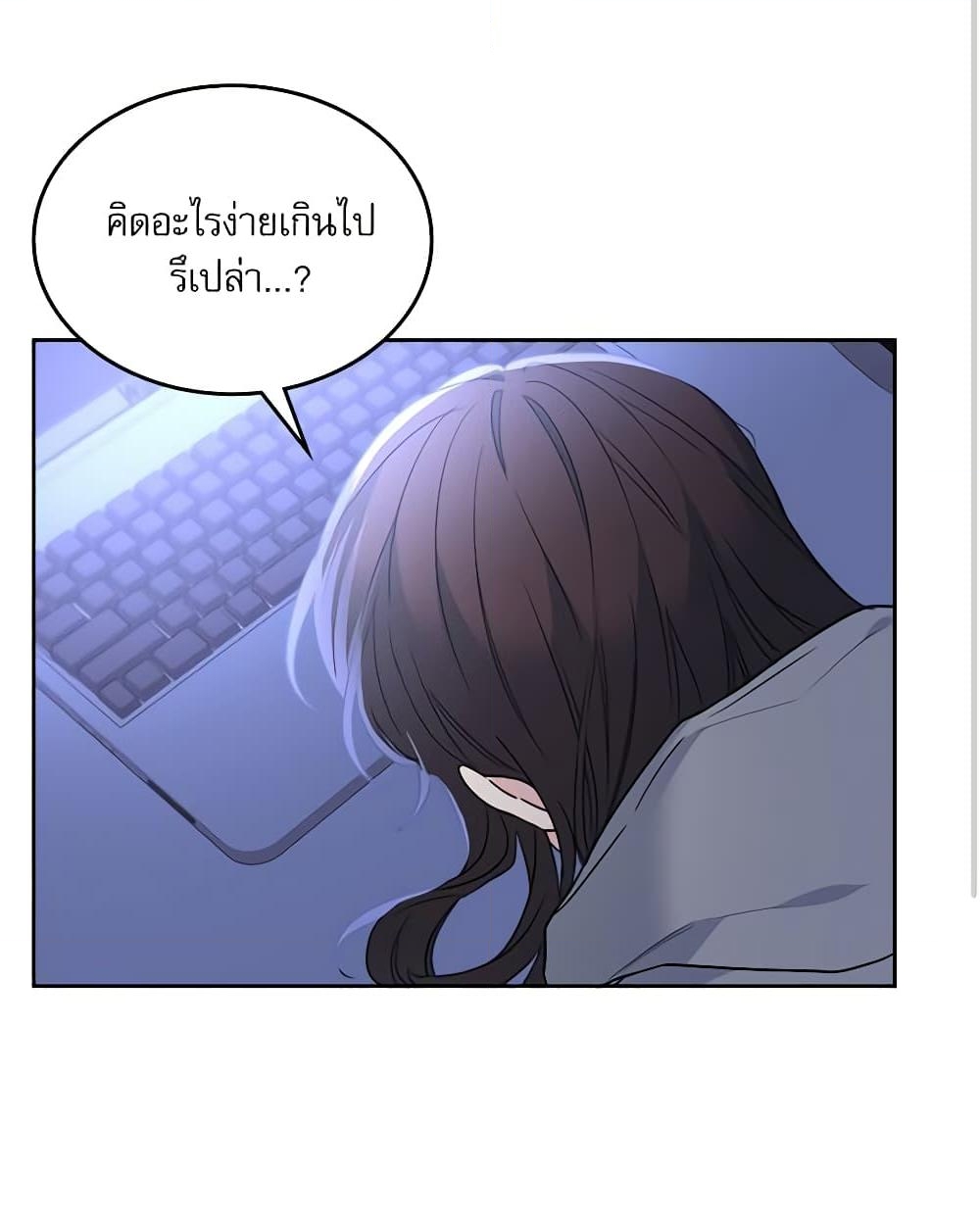 อ่านการ์ตูน My Life as an Internet Novel 207 ภาพที่ 49