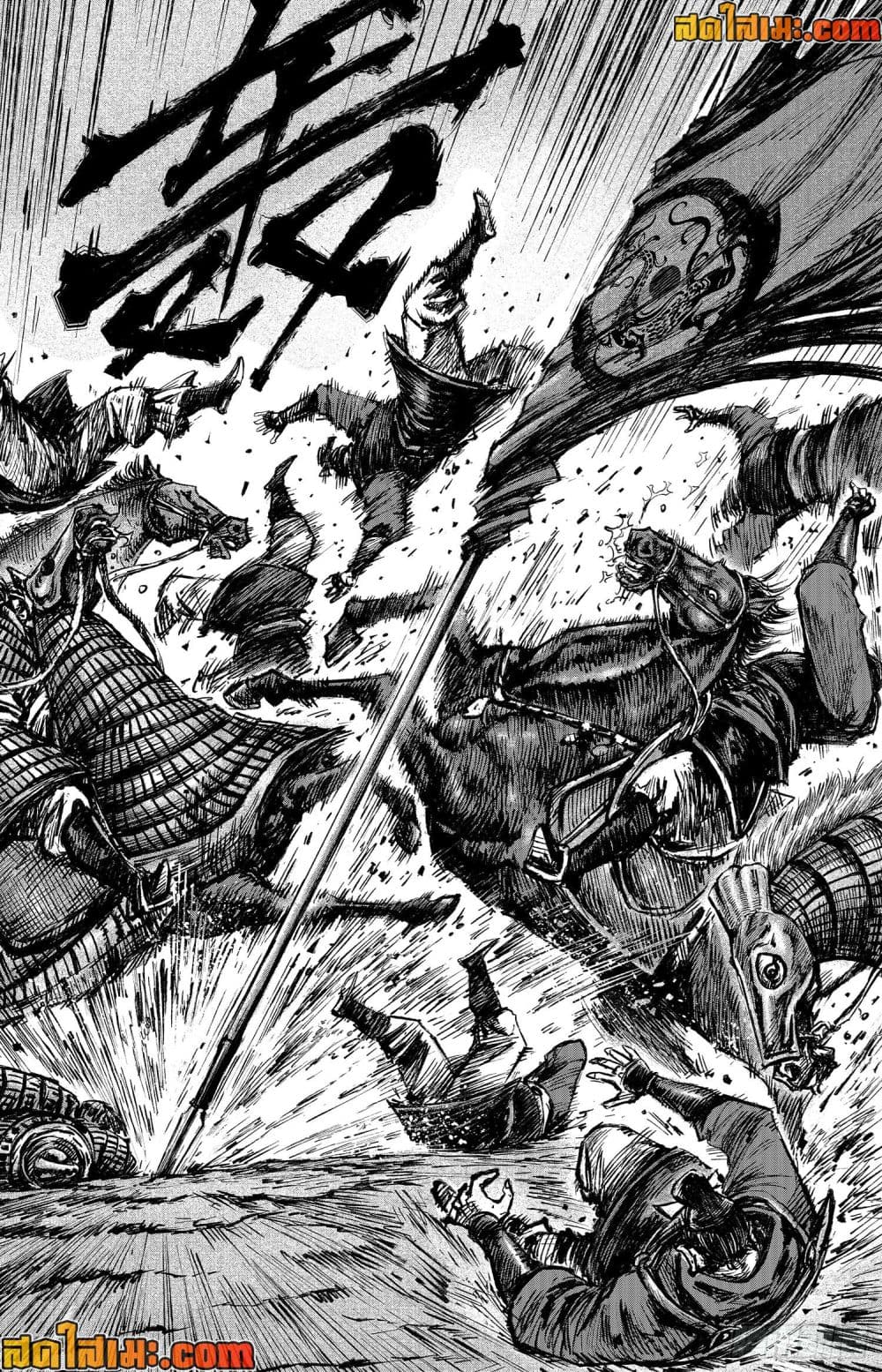 อ่านการ์ตูน Blades of the Guardians 112 ภาพที่ 5