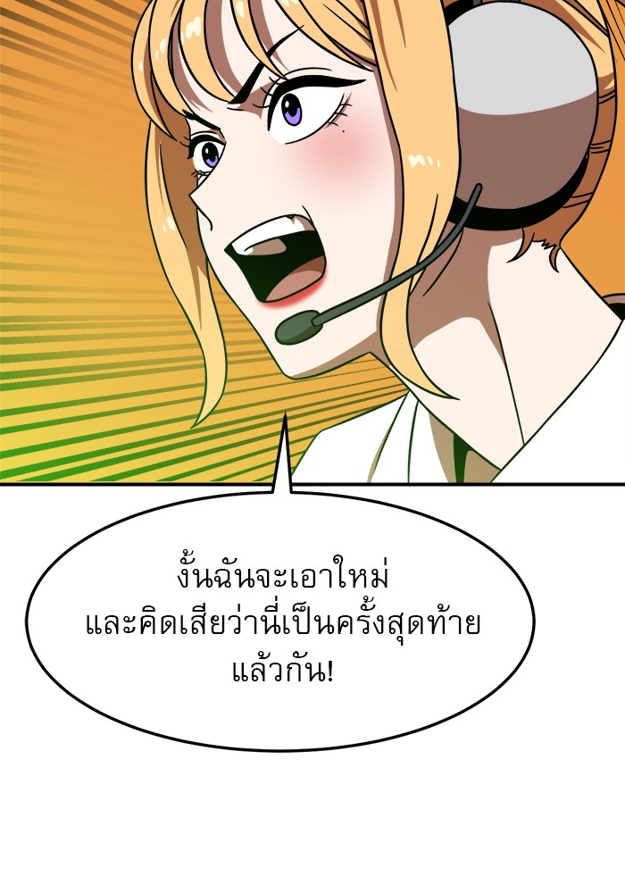 อ่านการ์ตูน Double Click 91 ภาพที่ 171