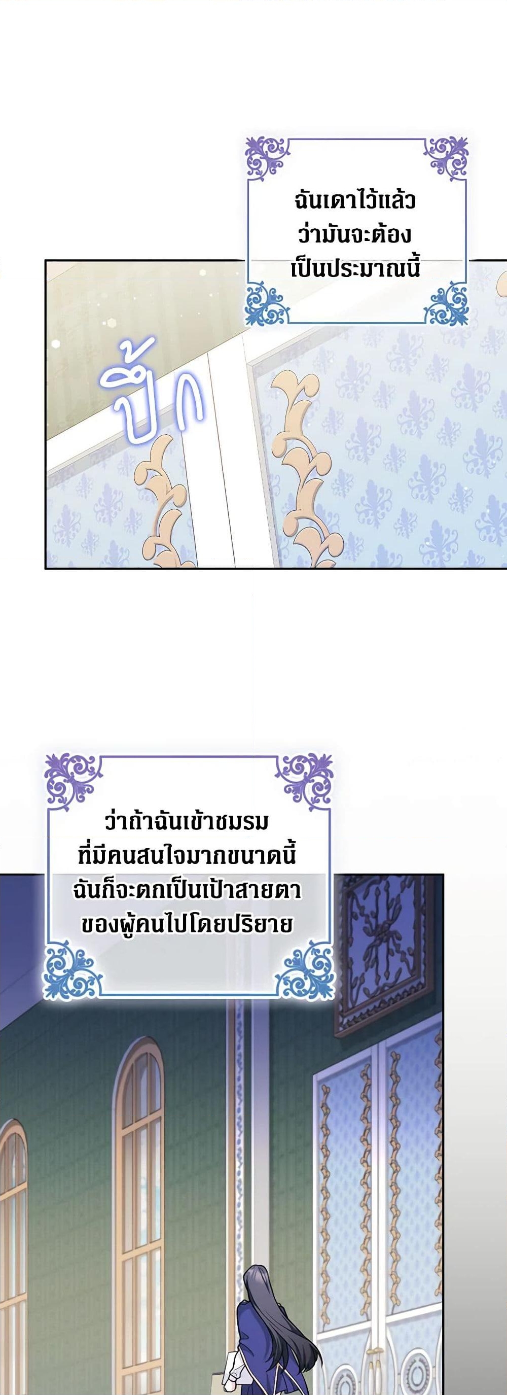 อ่านการ์ตูน Friends Shouldn’t Act This Way 5 ภาพที่ 44