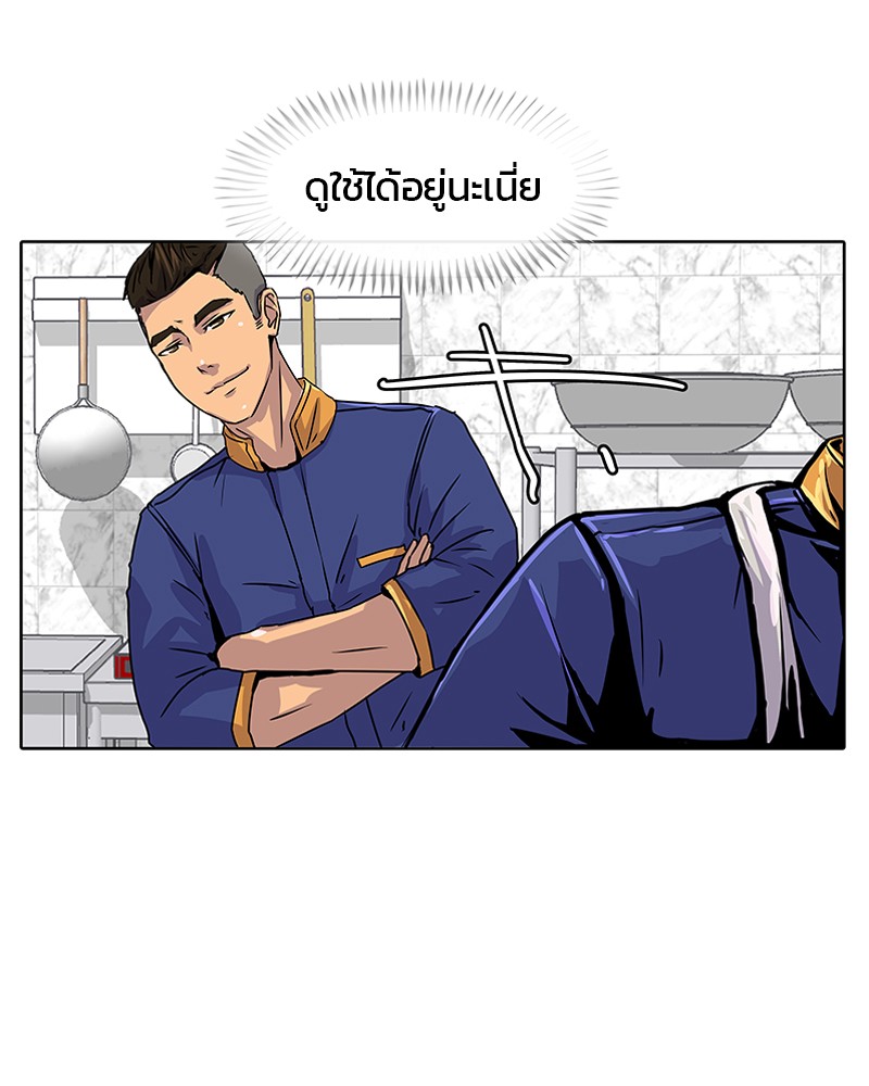 อ่านการ์ตูน Kitchen Soldier 7 ภาพที่ 27