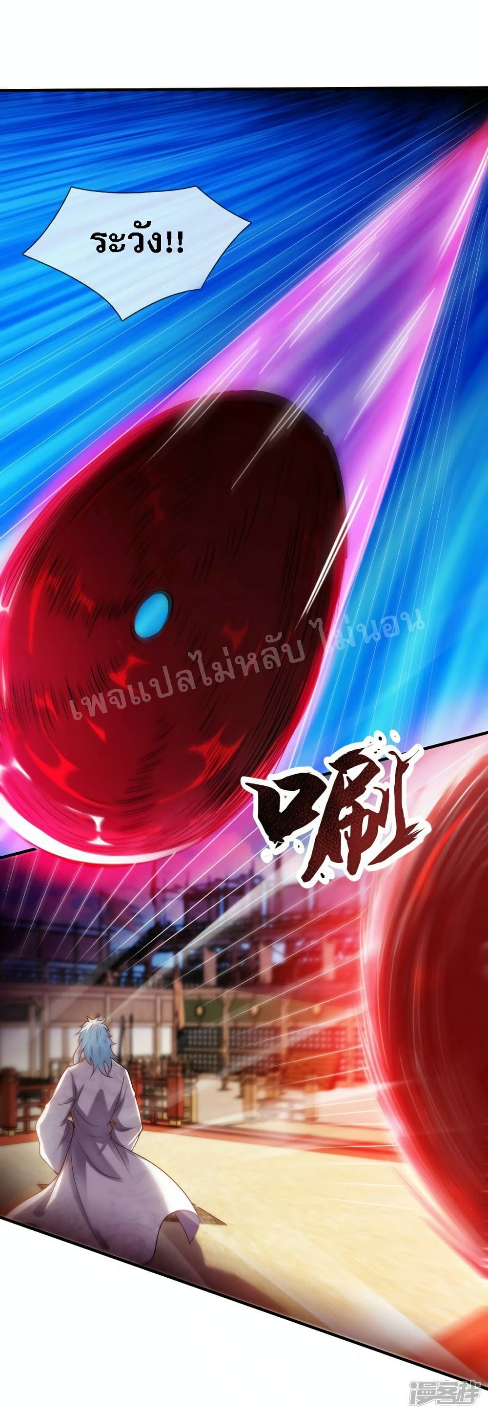 อ่านการ์ตูน Returning to take revenge of the God Demon King 75 ภาพที่ 2