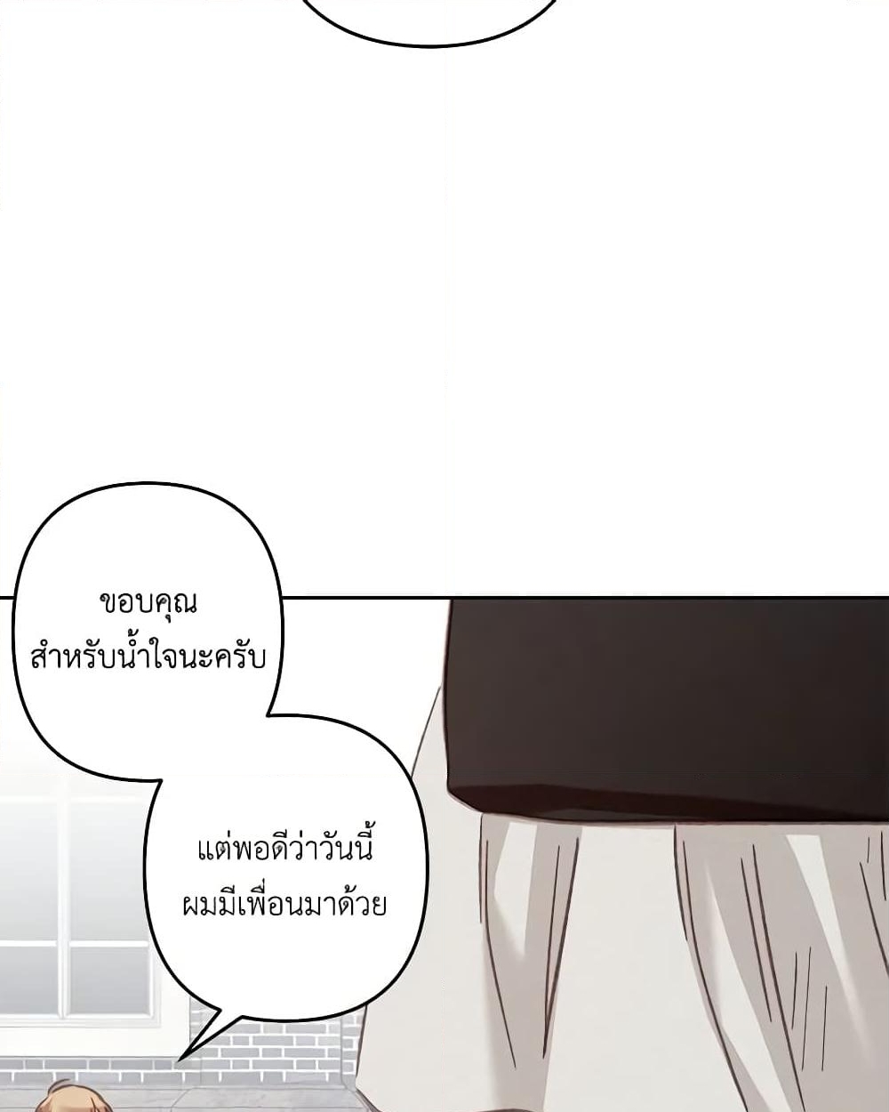 อ่านการ์ตูน How to Survive as a Maid in a Horror Game 35 ภาพที่ 29