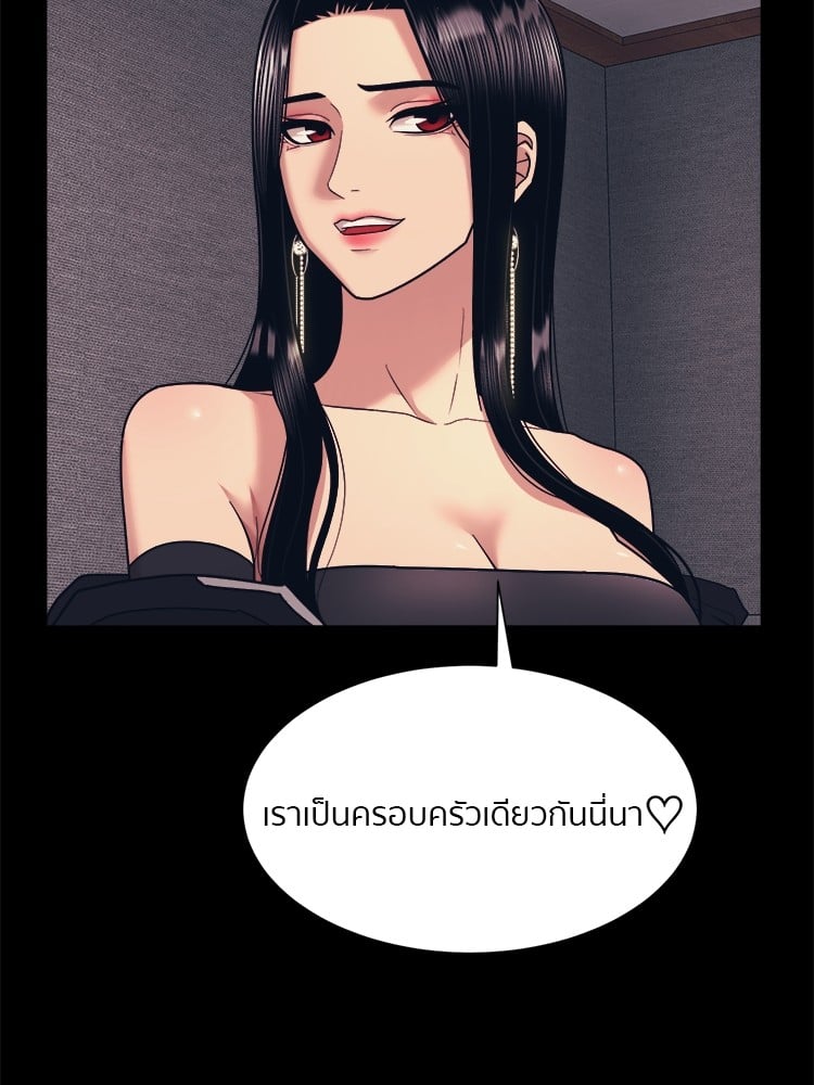 อ่านการ์ตูน I am Unbeatable 4 ภาพที่ 54