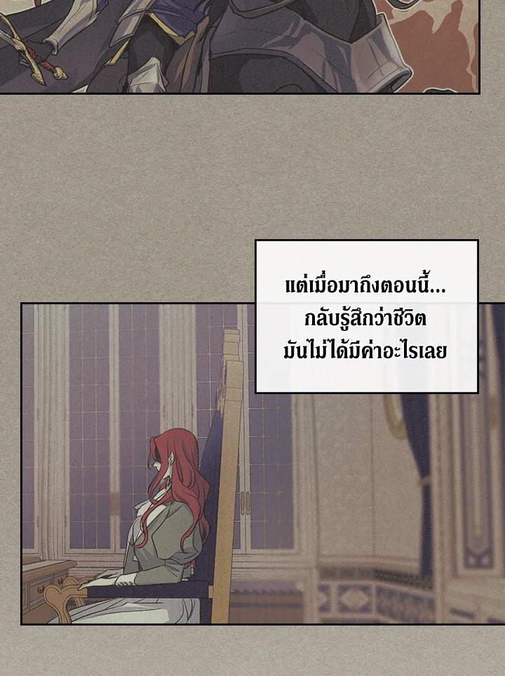 อ่านการ์ตูน The Lady and The Beast 56 ภาพที่ 72