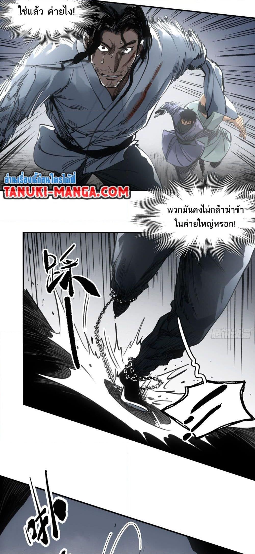 อ่านการ์ตูน Sword Of Destiny 32 ภาพที่ 28