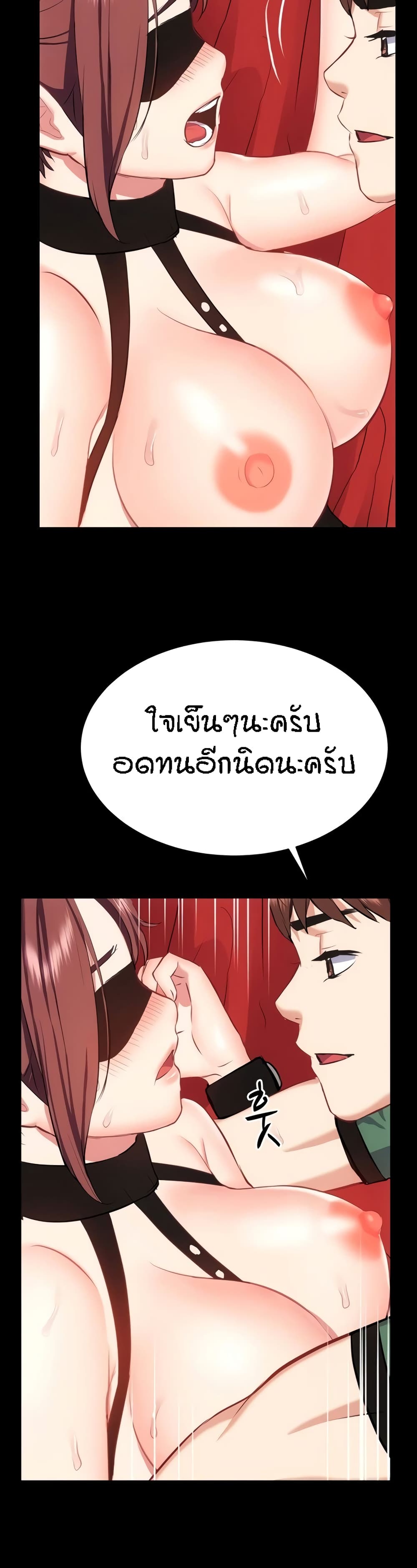 อ่านการ์ตูน Summer with Mother and Daughter 37 ภาพที่ 13