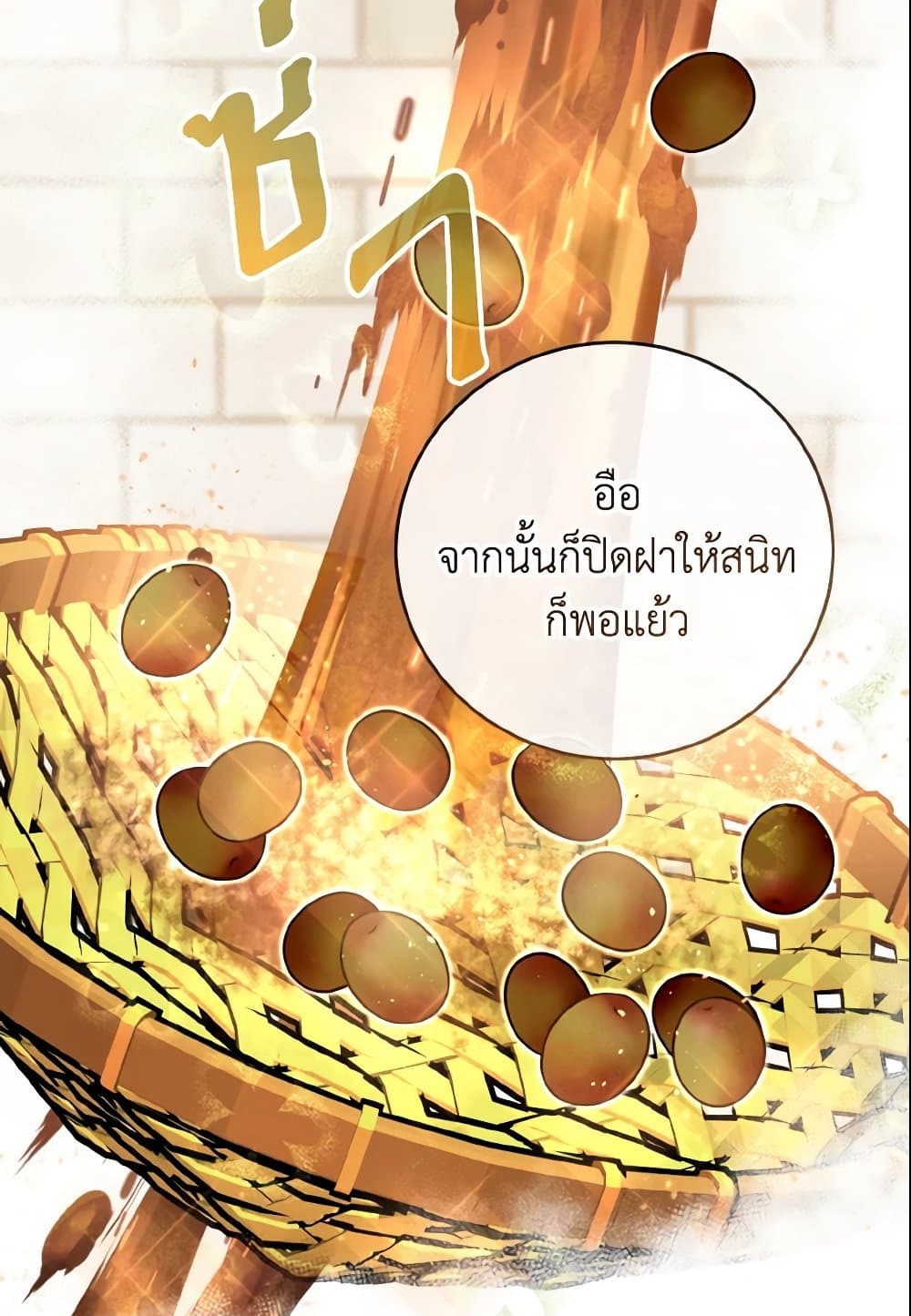 อ่านการ์ตูน Baby Pharmacist Princess 11 ภาพที่ 80