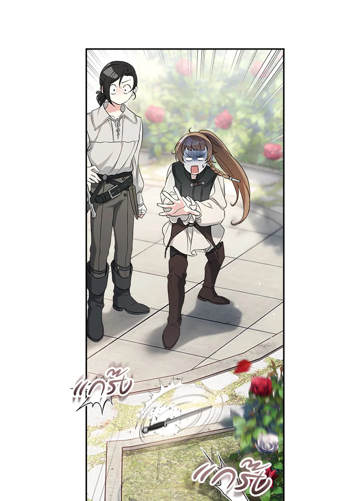 อ่านการ์ตูน Marriage of Convenience 57 ภาพที่ 55