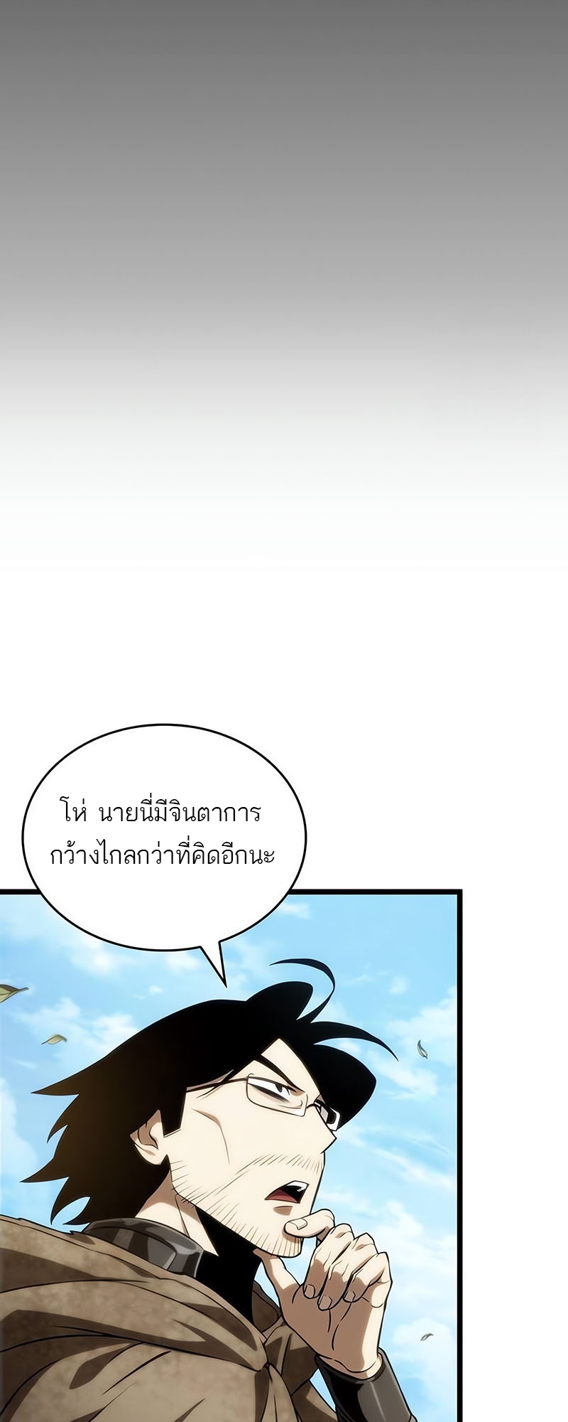 อ่านการ์ตูน The World After the End 128 ภาพที่ 61