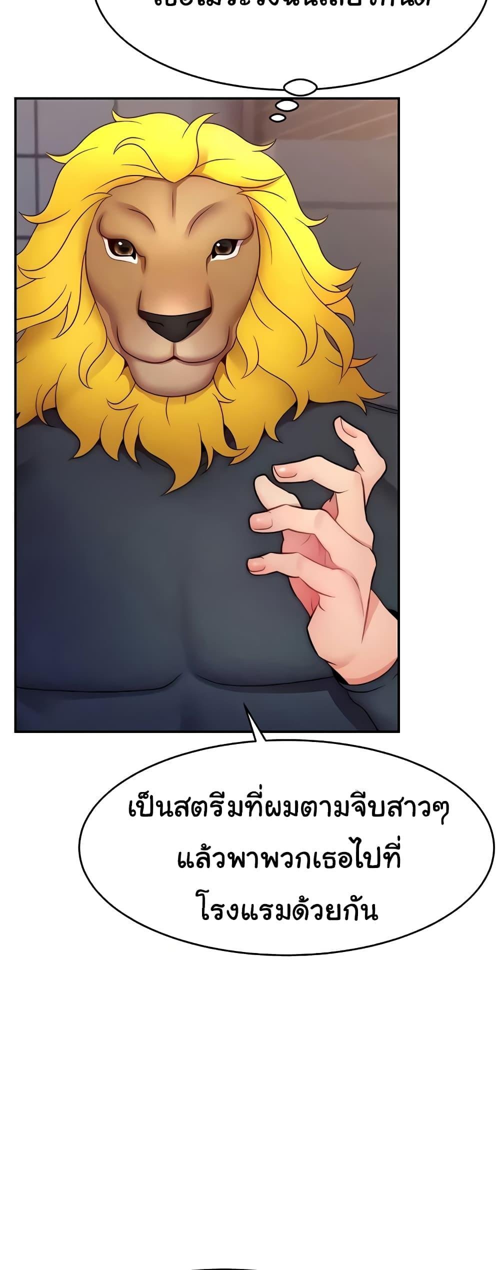 อ่านการ์ตูน Making Friends With Streamers by Hacking! 21 ภาพที่ 29