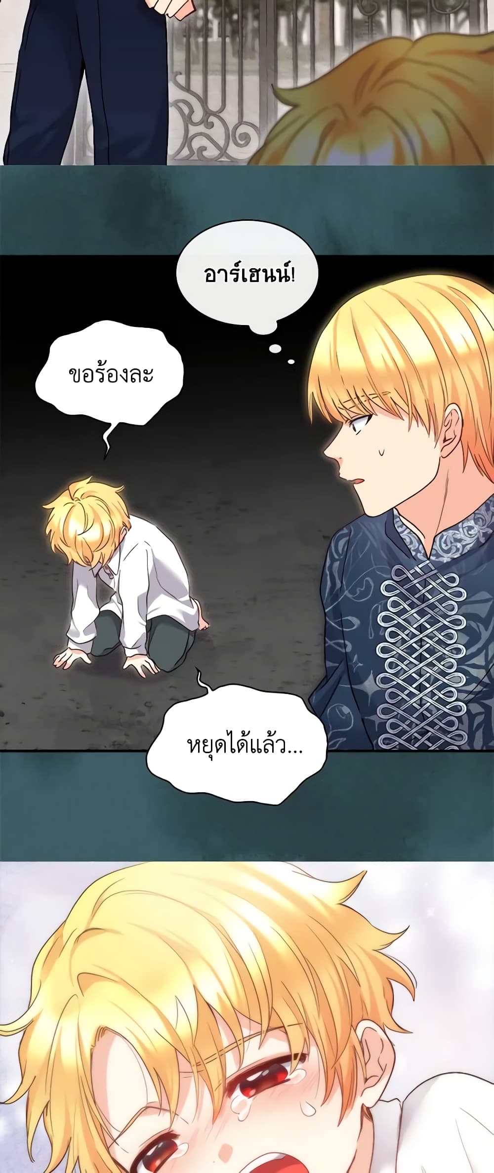 อ่านการ์ตูน The Twins’ New Life 90 ภาพที่ 28