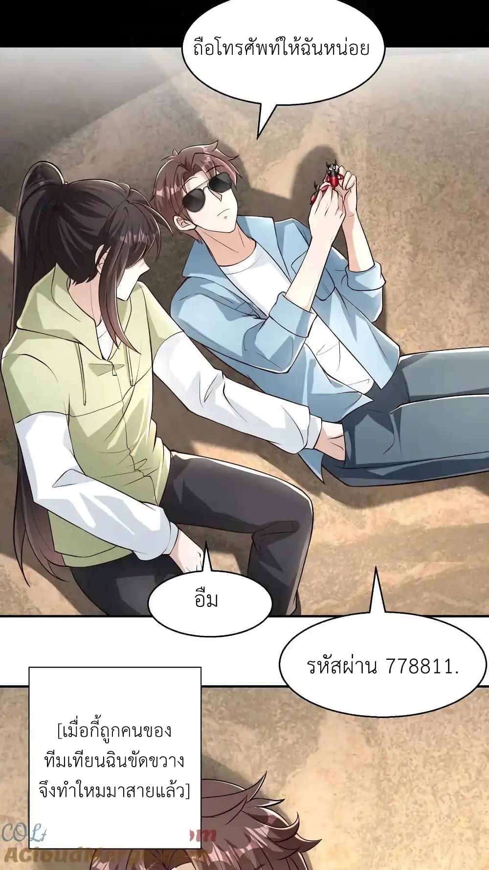 อ่านการ์ตูน I Accidentally Became Invincible While Studying With My Sister 94 ภาพที่ 15