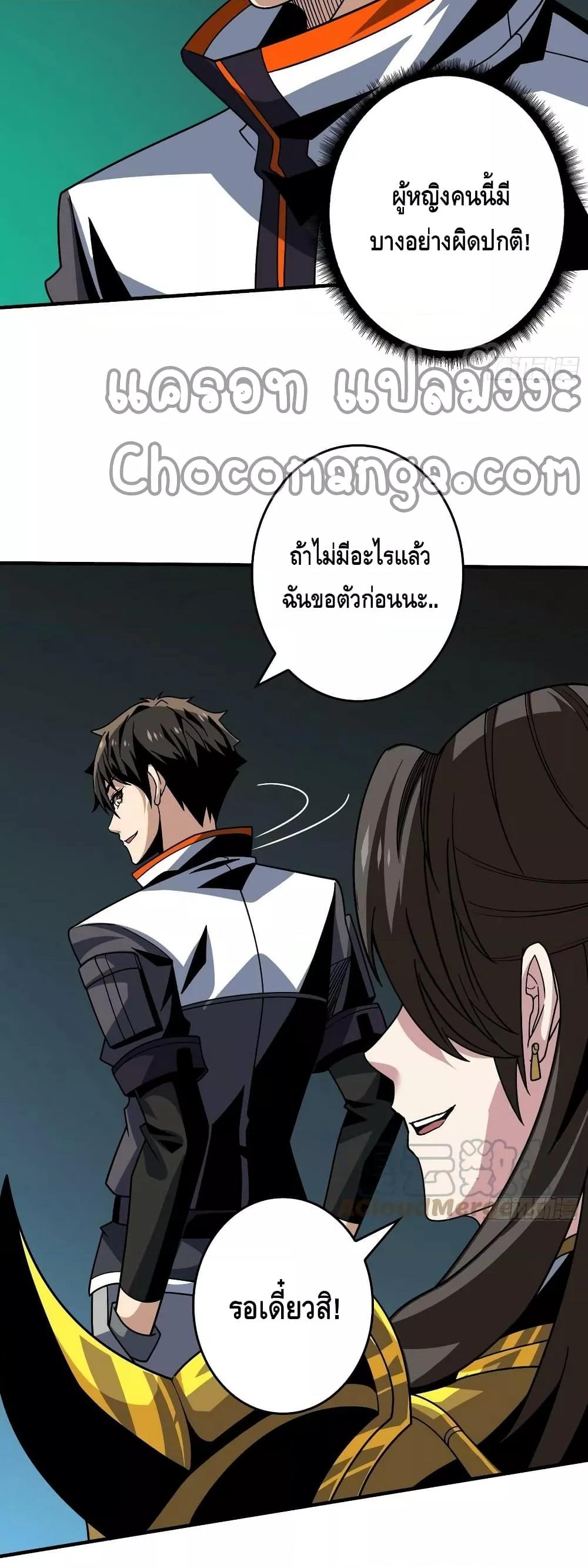 อ่านการ์ตูน King Account at the Start 283 ภาพที่ 13