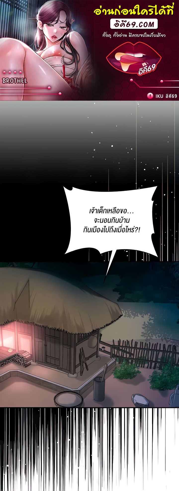 อ่านการ์ตูน Brothel 17 ภาพที่ 1