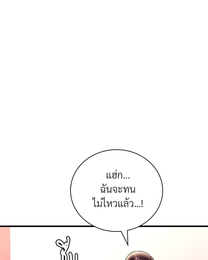 อ่านการ์ตูน Drunk on You 21 ภาพที่ 102