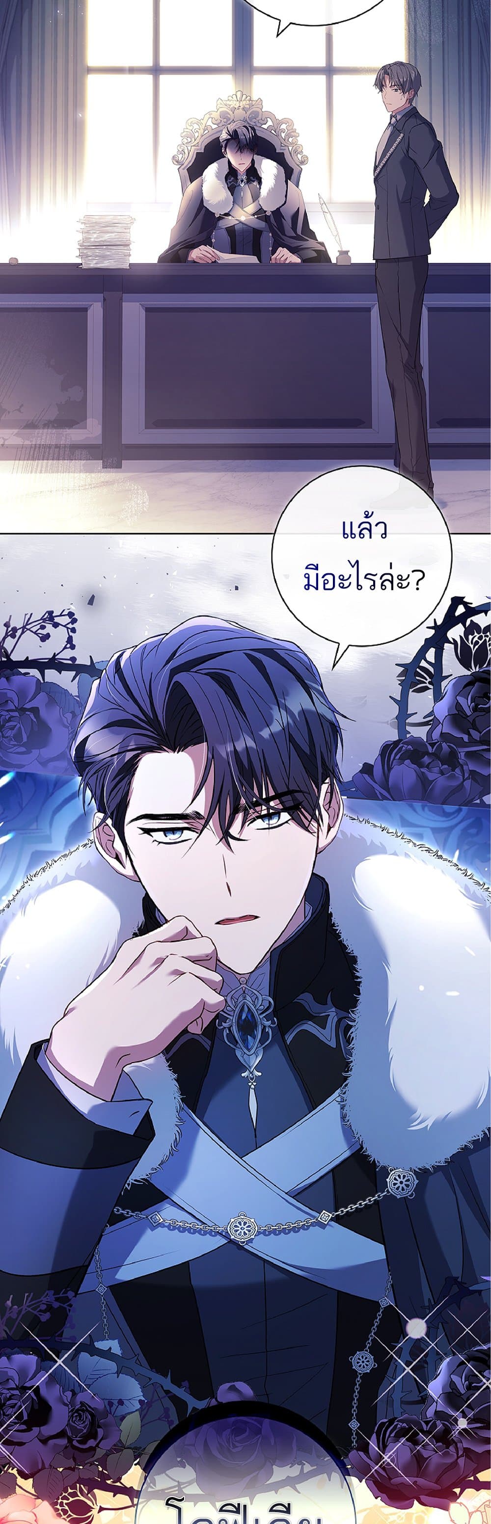 อ่านการ์ตูน Honey, Why Can’t We Get a Divorce? 1 ภาพที่ 12