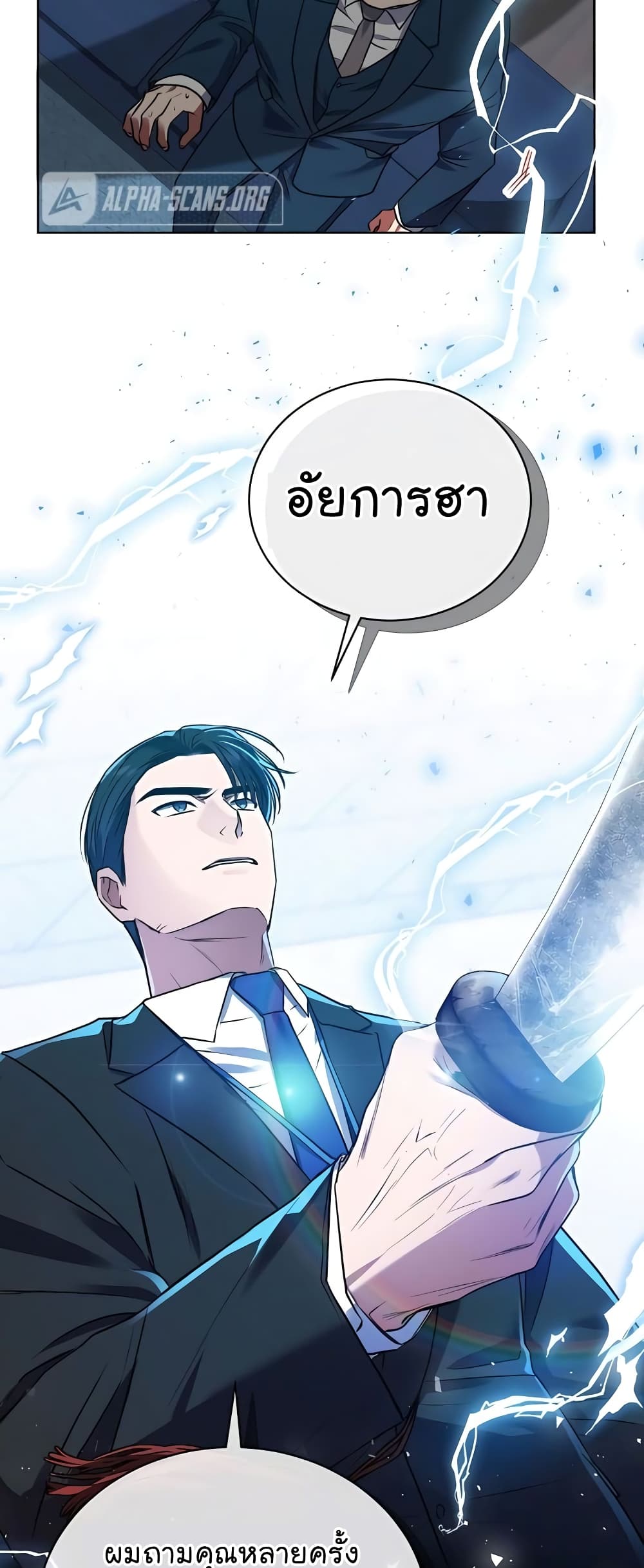 อ่านการ์ตูน National Tax Service Thug 18 ภาพที่ 27