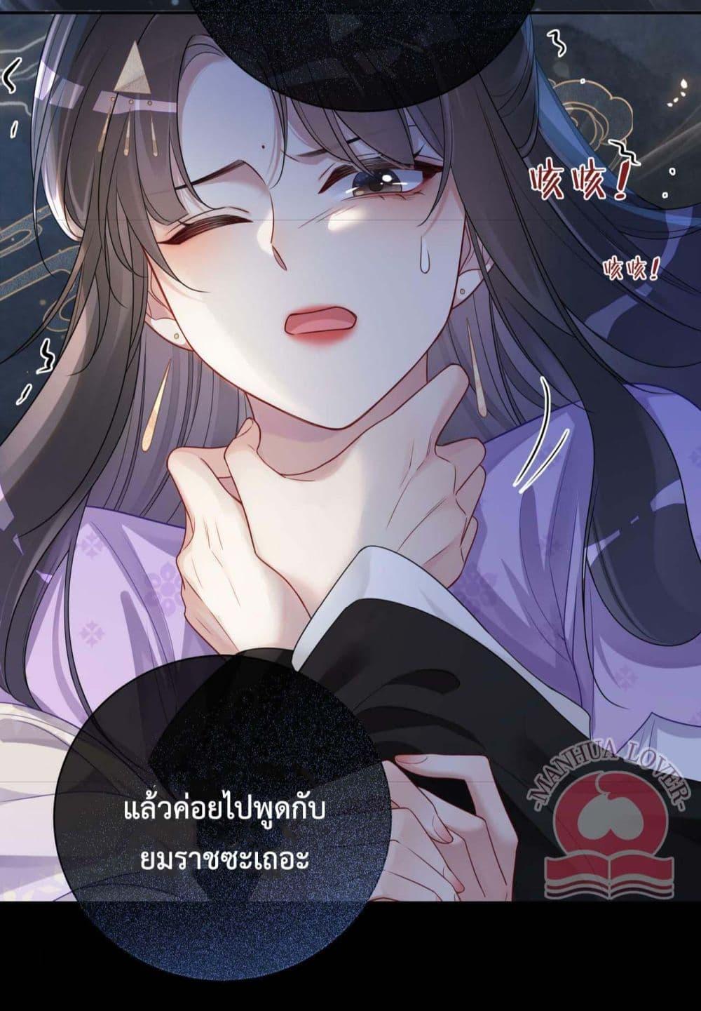 อ่านการ์ตูน Be Jealous 44 ภาพที่ 39