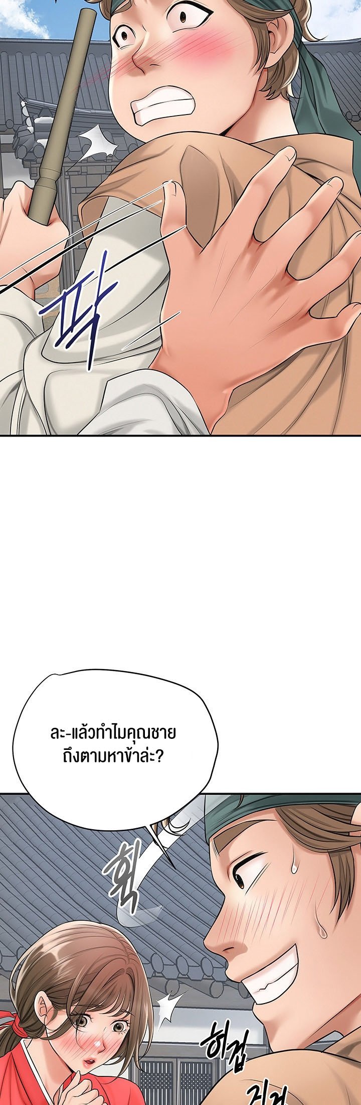 อ่านการ์ตูน Brothel 23 ภาพที่ 58