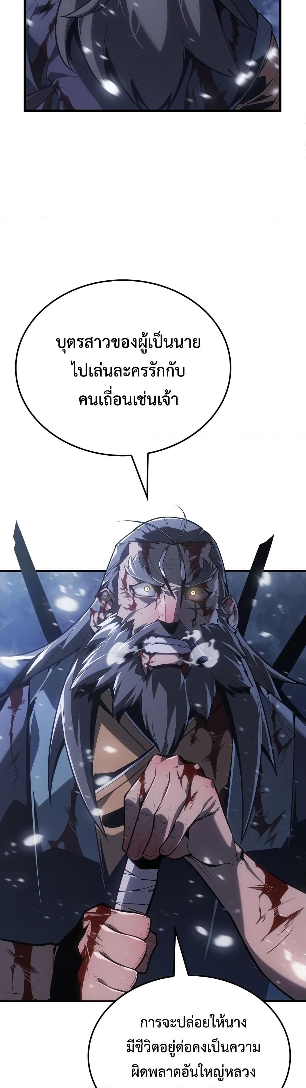 อ่านการ์ตูน Ice Lord 1 ภาพที่ 8