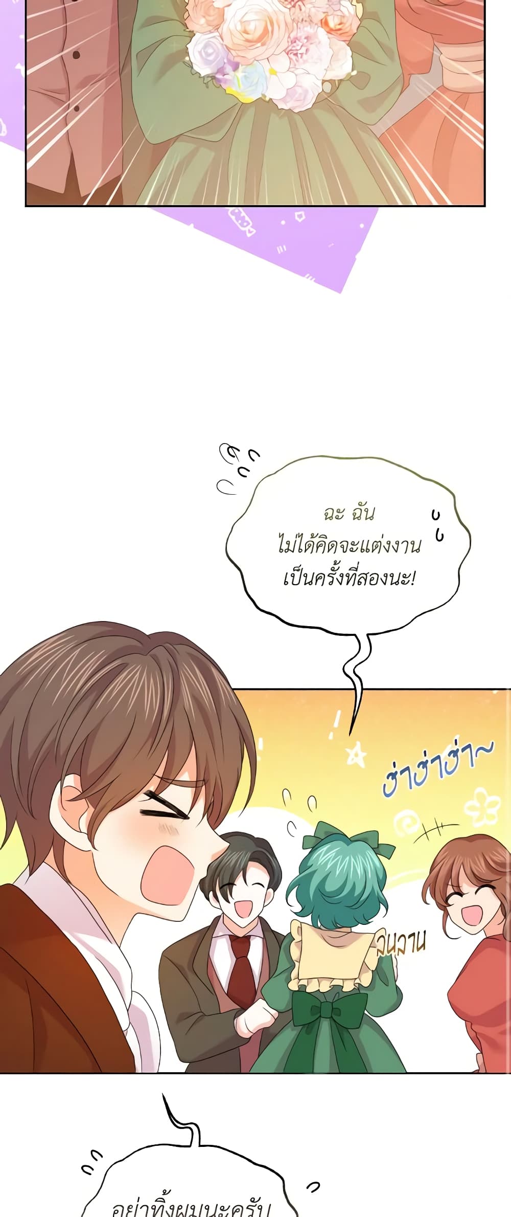 อ่านการ์ตูน The Returner Lady Opens a Dessert Shop 77 ภาพที่ 39