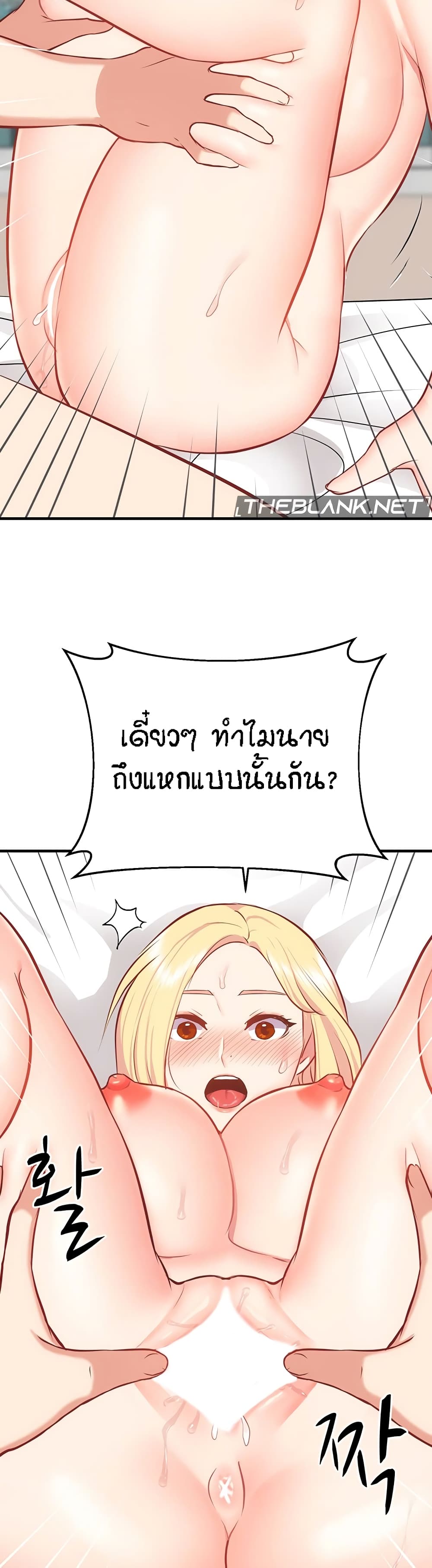 อ่านการ์ตูน Summer with Mother and Daughter 39 ภาพที่ 40