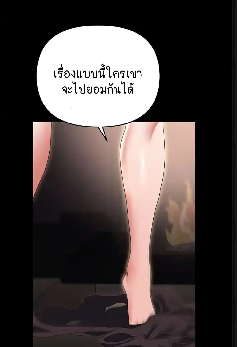 อ่านการ์ตูน Trap 84 ภาพที่ 46