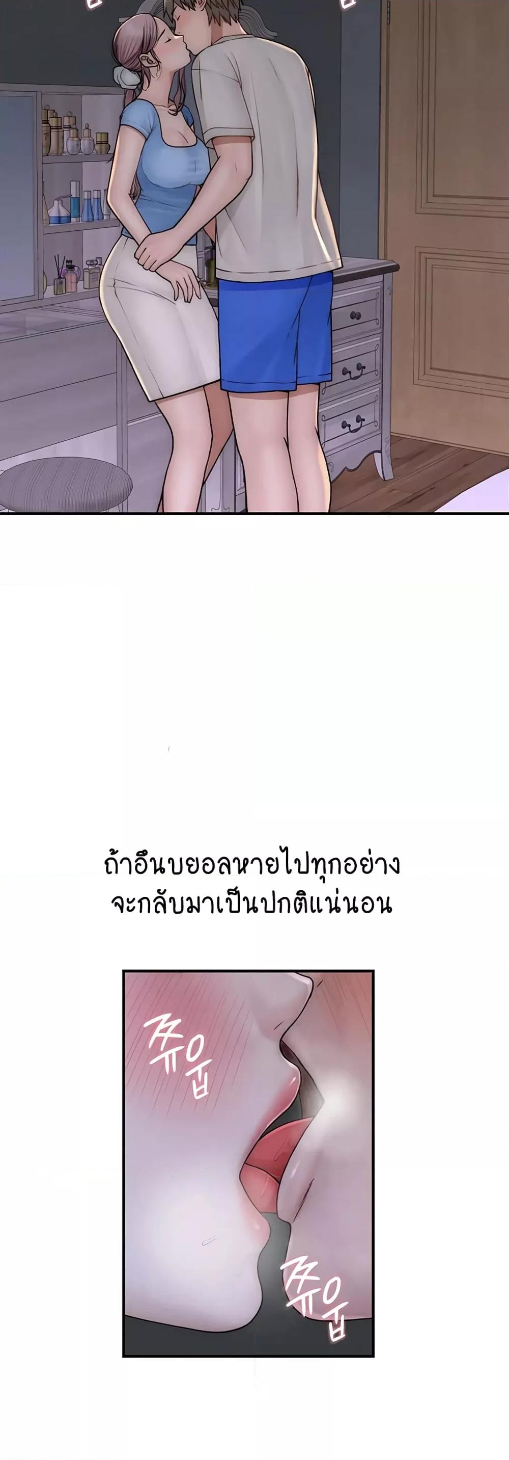 อ่านการ์ตูน Addicted to My Stepmom 53 ภาพที่ 28