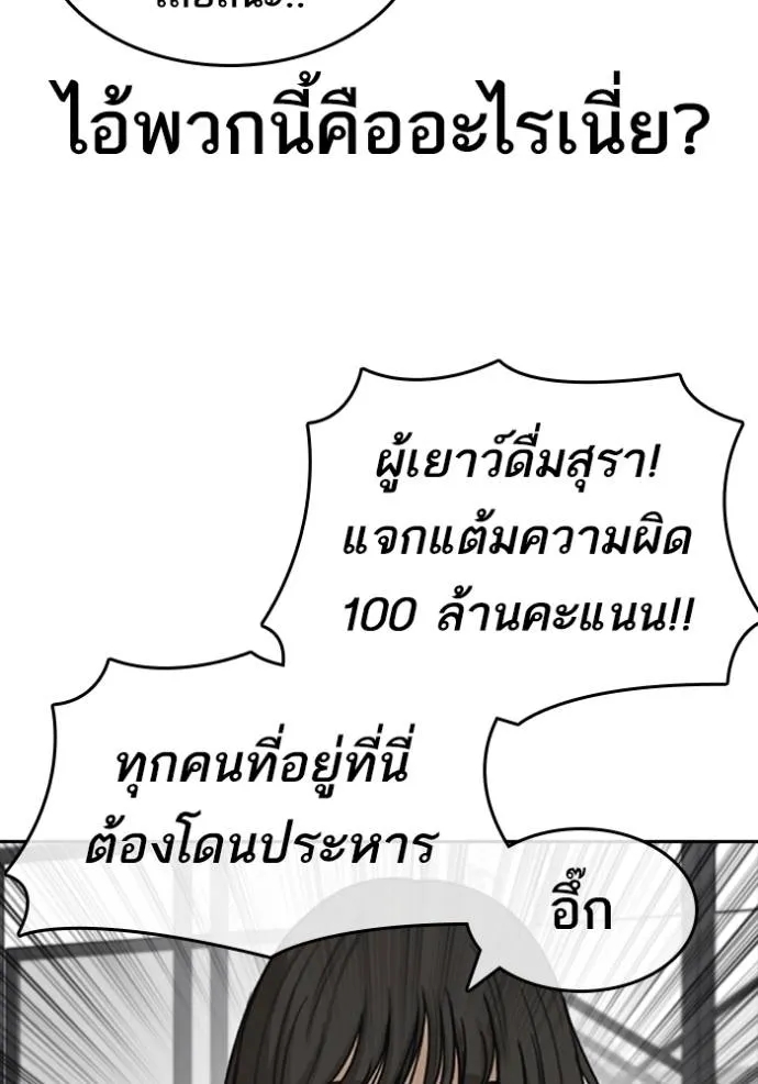 อ่านการ์ตูน Loser Life 2 43 ภาพที่ 103