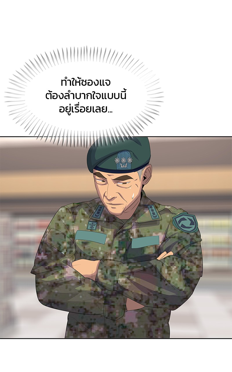 อ่านการ์ตูน Kitchen Soldier 184 ภาพที่ 49